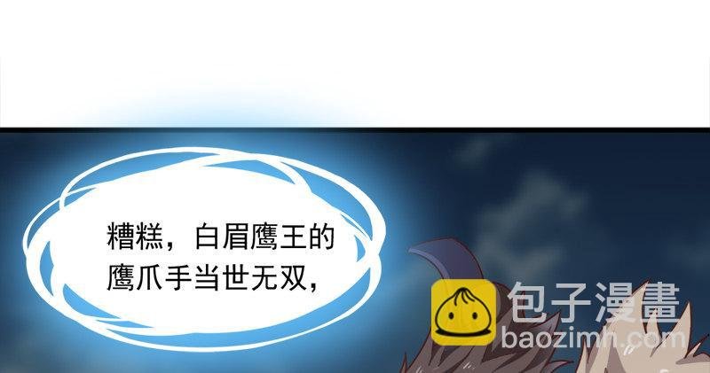 第九十三话 护教法王殷天正