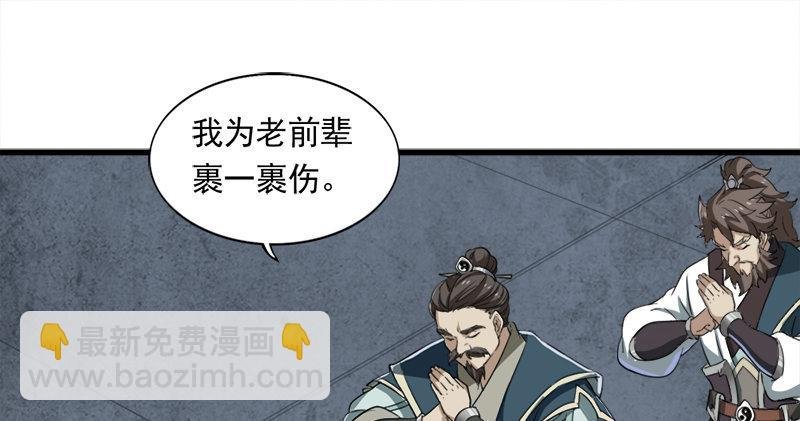 第九十三话 护教法王殷天正
