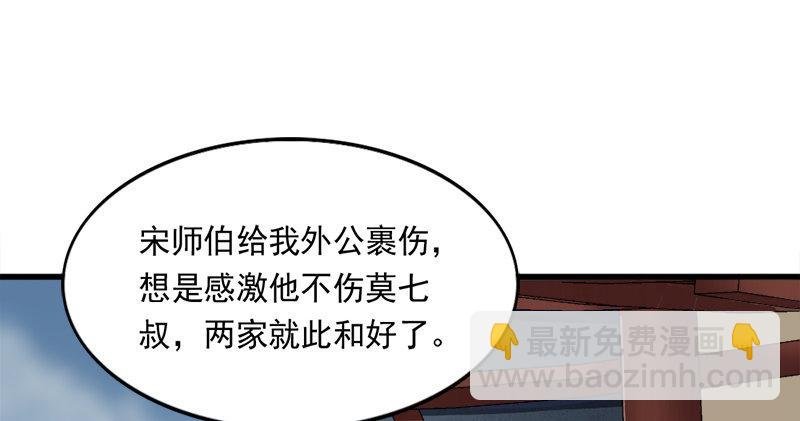 第九十三话 护教法王殷天正