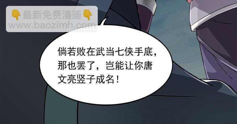第九十四话 趁人之危