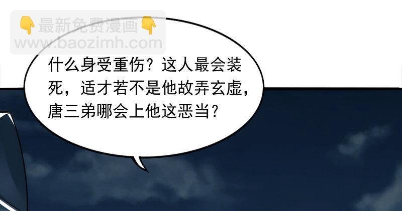 第九十五话 焚我残躯，熊熊圣火
