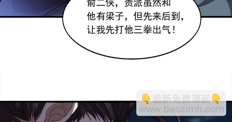 第九十五话 焚我残躯，熊熊圣火