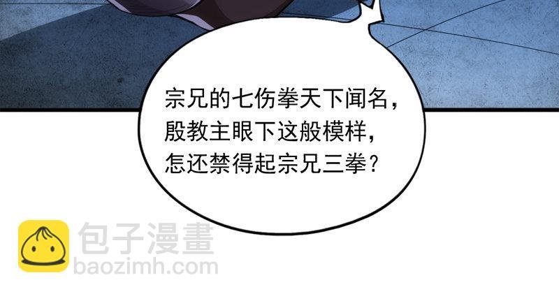 第九十五话 焚我残躯，熊熊圣火