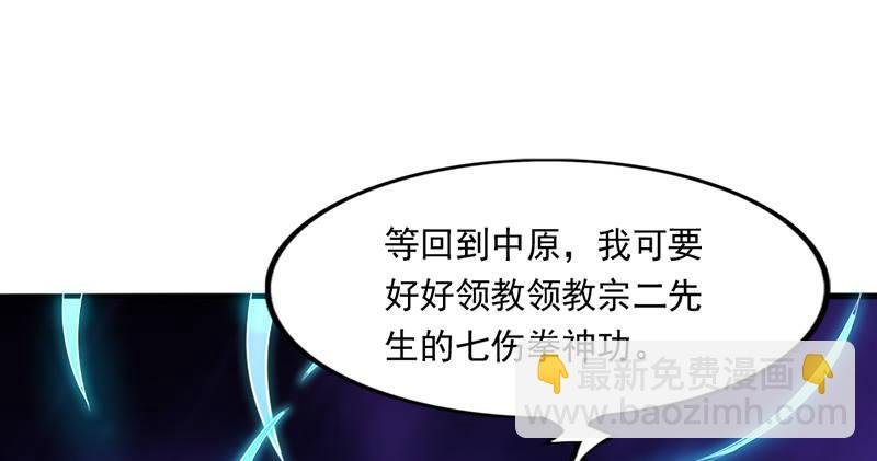 第九十五话 焚我残躯，熊熊圣火