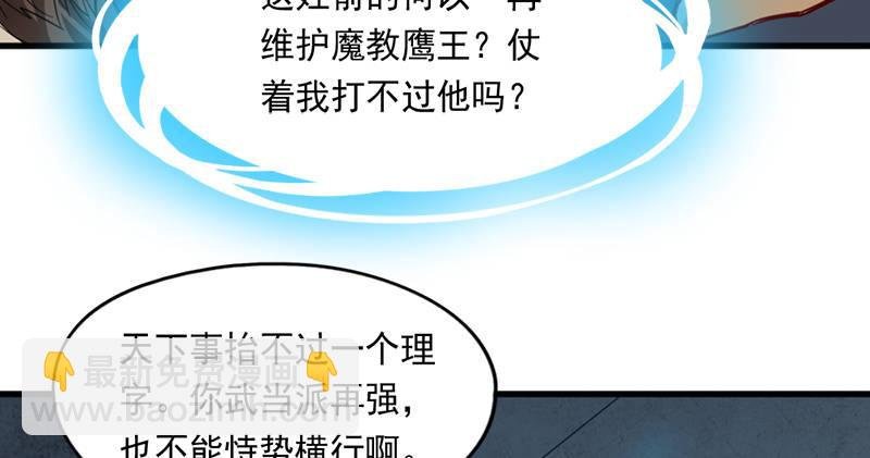 第九十五话 焚我残躯，熊熊圣火