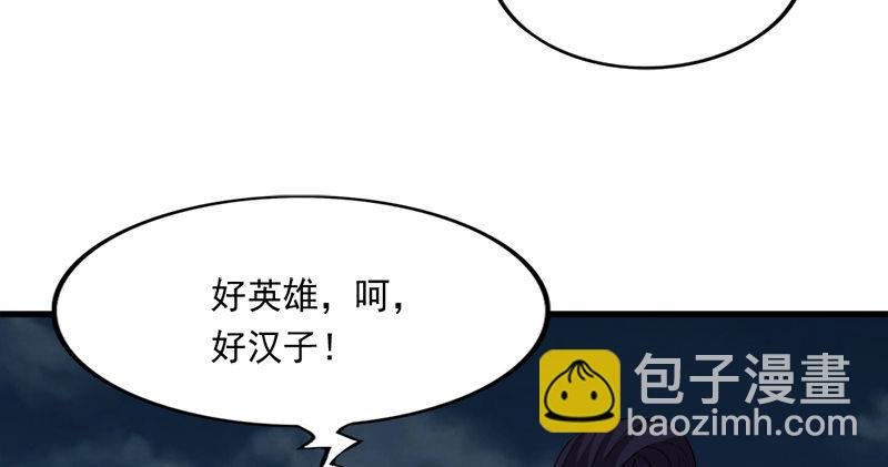 第九十五话 焚我残躯，熊熊圣火