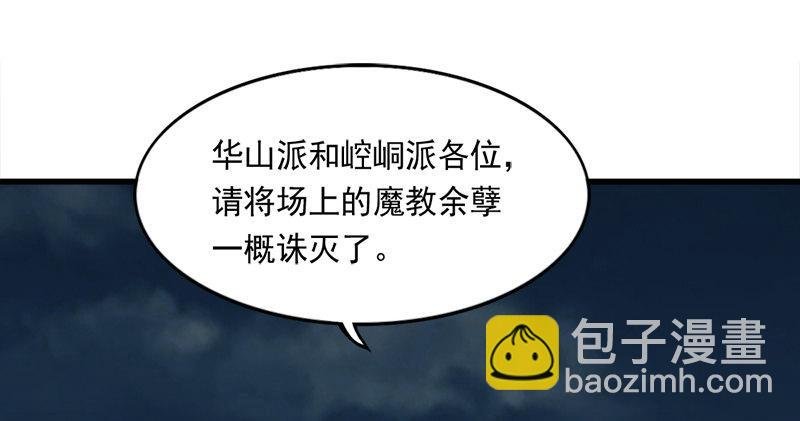 第九十五话 焚我残躯，熊熊圣火