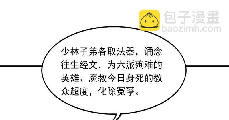 第九十五话 焚我残躯，熊熊圣火