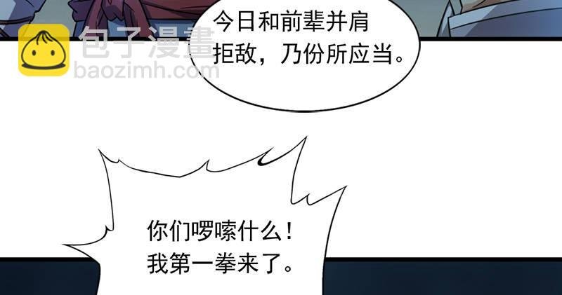 第九十六话 排难解纷当六强