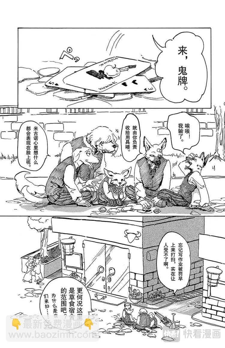 第1话 因为是满月所以介绍一下