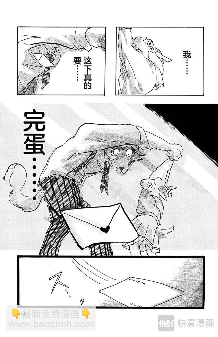 第1话 因为是满月所以介绍一下
