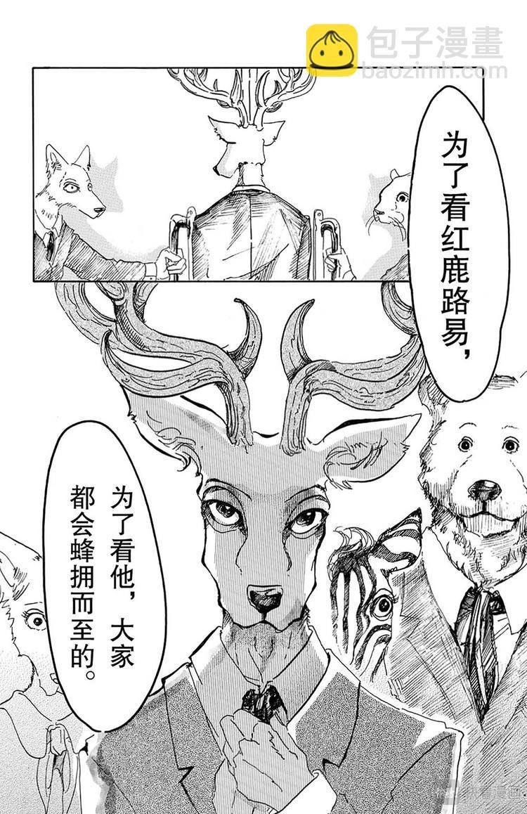 第10话 个人隐私留在幕后