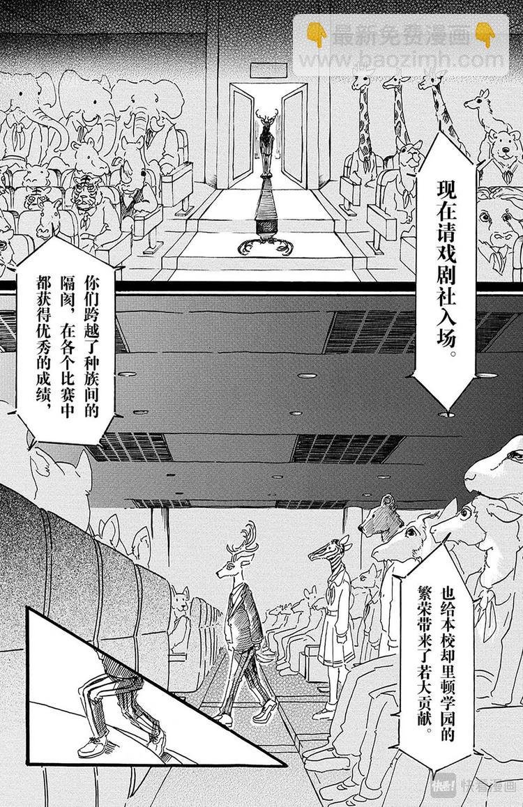 第10话 个人隐私留在幕后