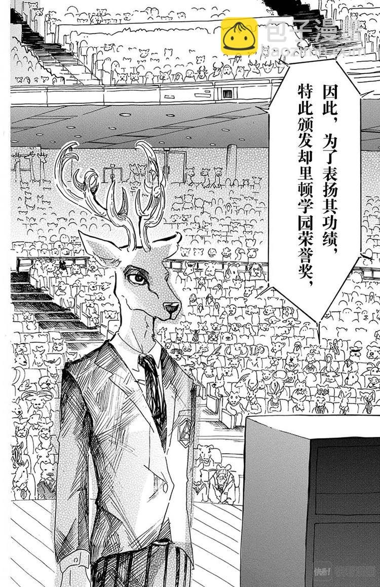 第10话 个人隐私留在幕后