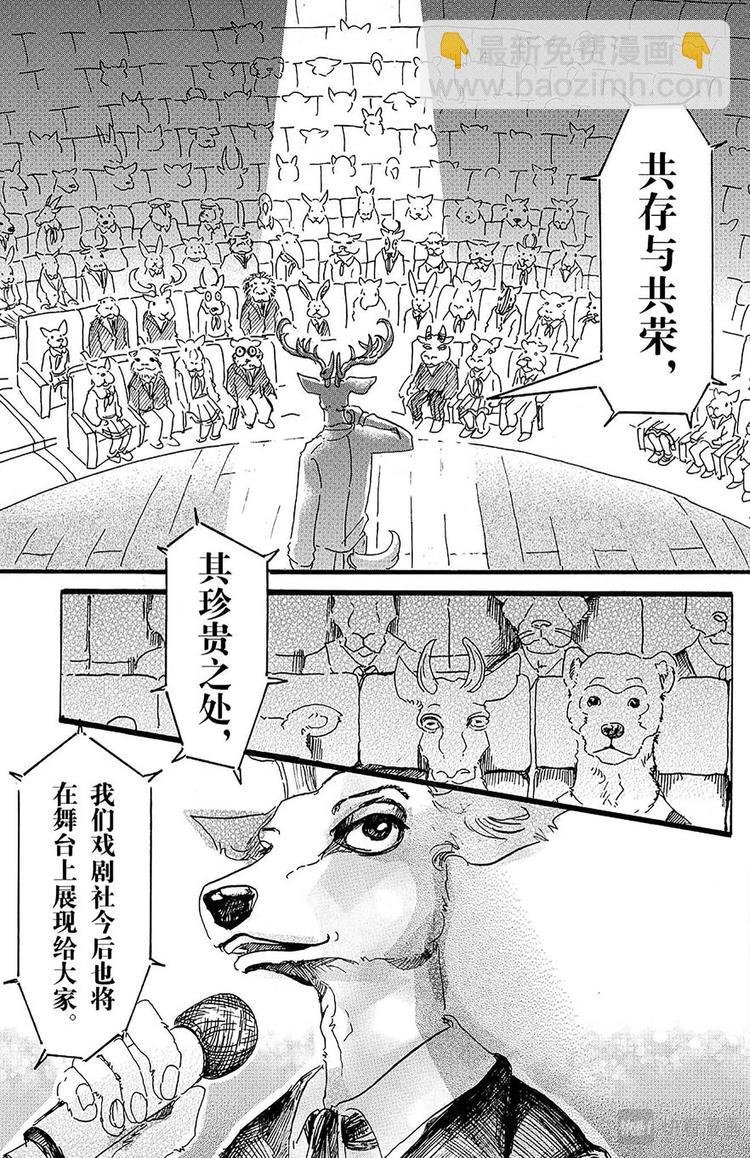 第10话 个人隐私留在幕后