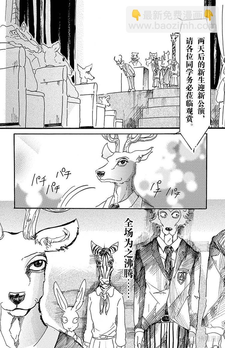 第10话 个人隐私留在幕后