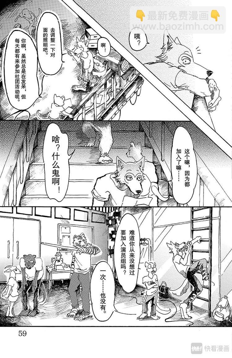 第10话 个人隐私留在幕后
