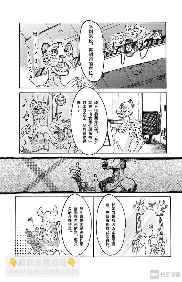 第10话 个人隐私留在幕后