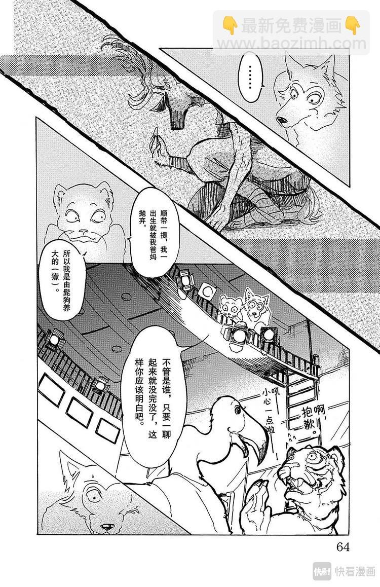 第10话 个人隐私留在幕后