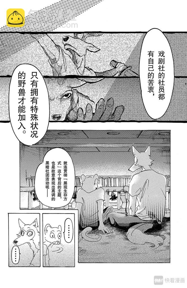 第10话 个人隐私留在幕后