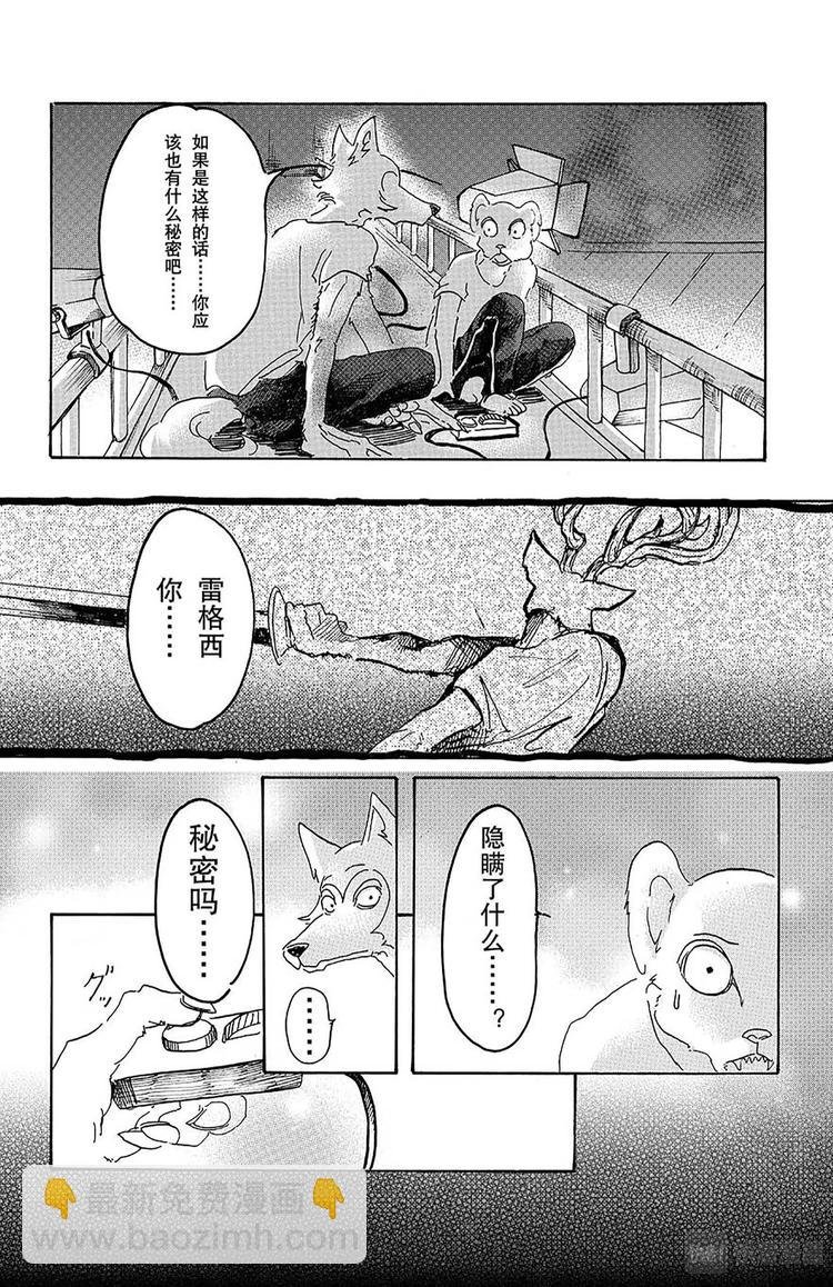 第10话 个人隐私留在幕后