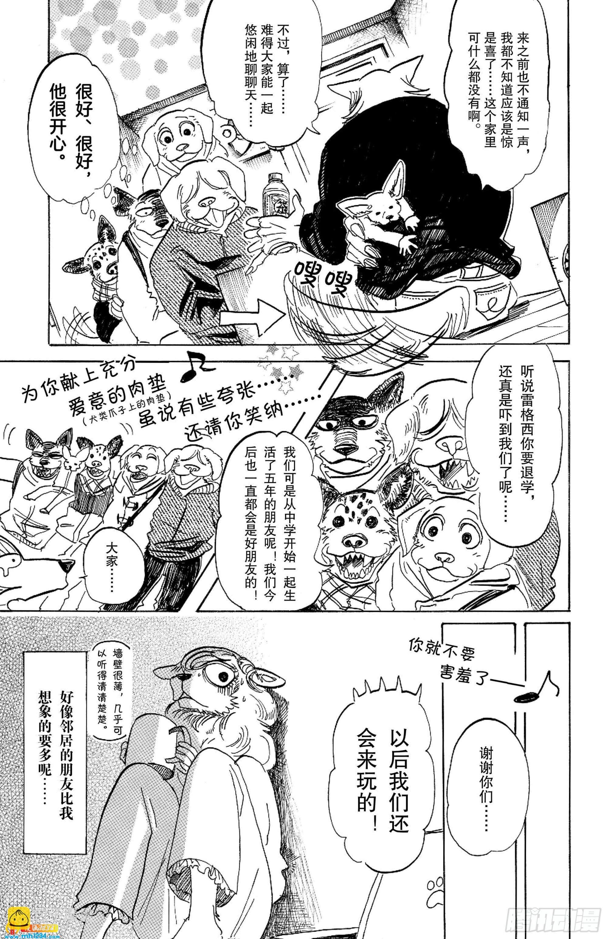 第101话 居住条件：捡条流浪狗回来