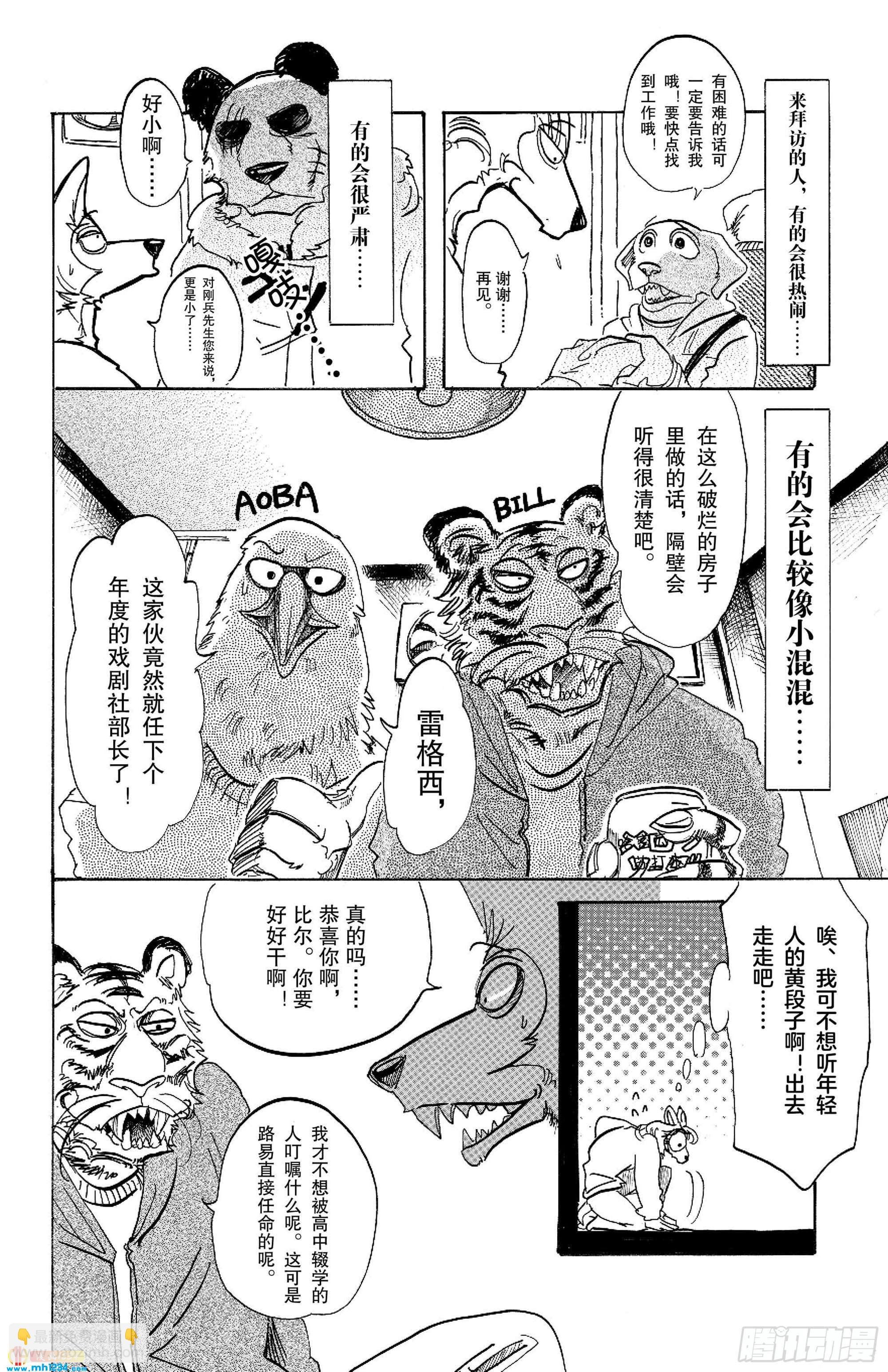 第101话 居住条件：捡条流浪狗回来