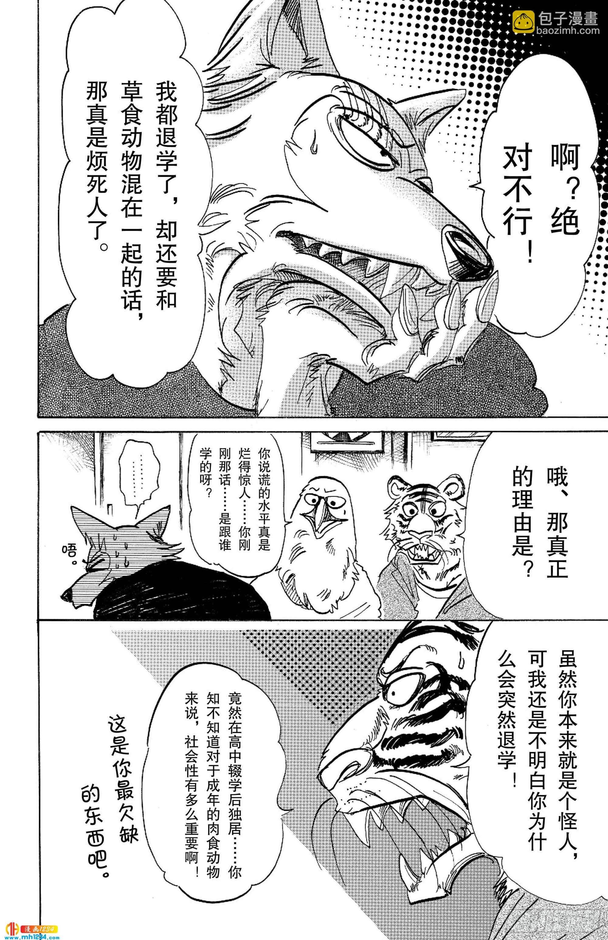 第101话 居住条件：捡条流浪狗回来