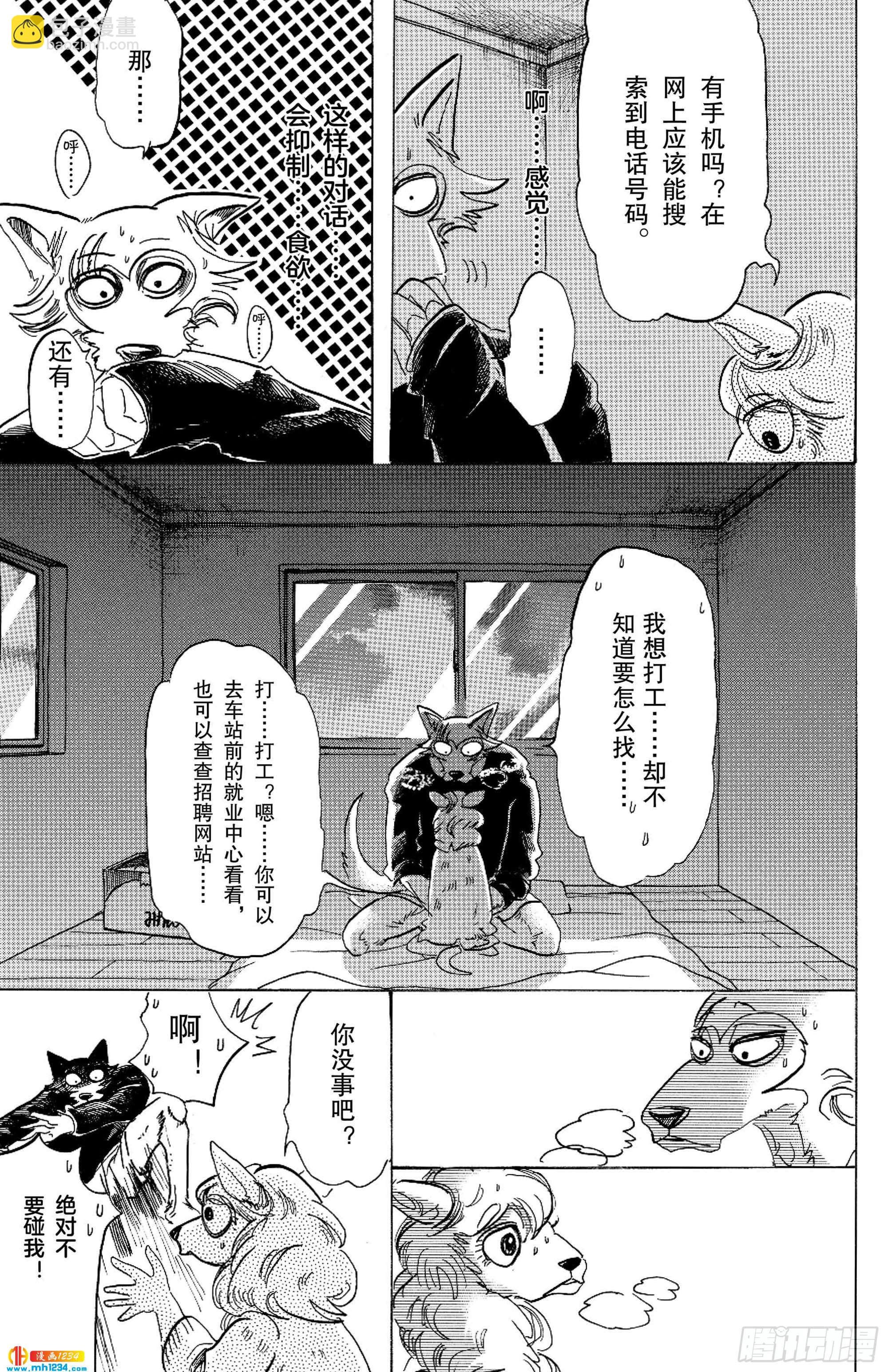 第101话 居住条件：捡条流浪狗回来