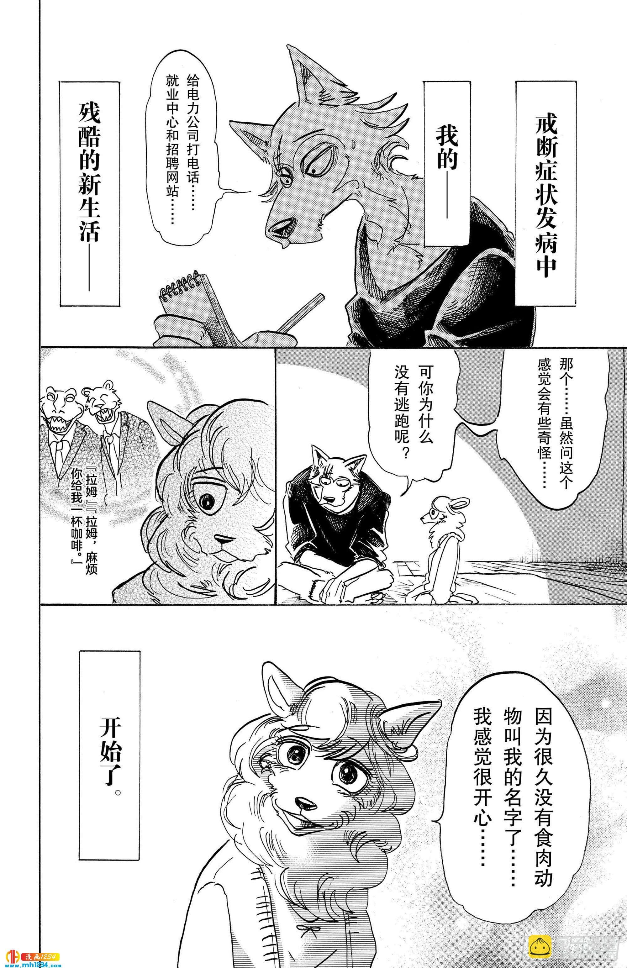 第101话 居住条件：捡条流浪狗回来