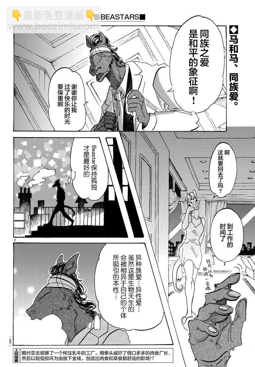 第103话 播下种子，雨自然会来