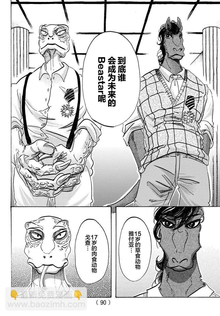 第103话 播下种子，雨自然会来