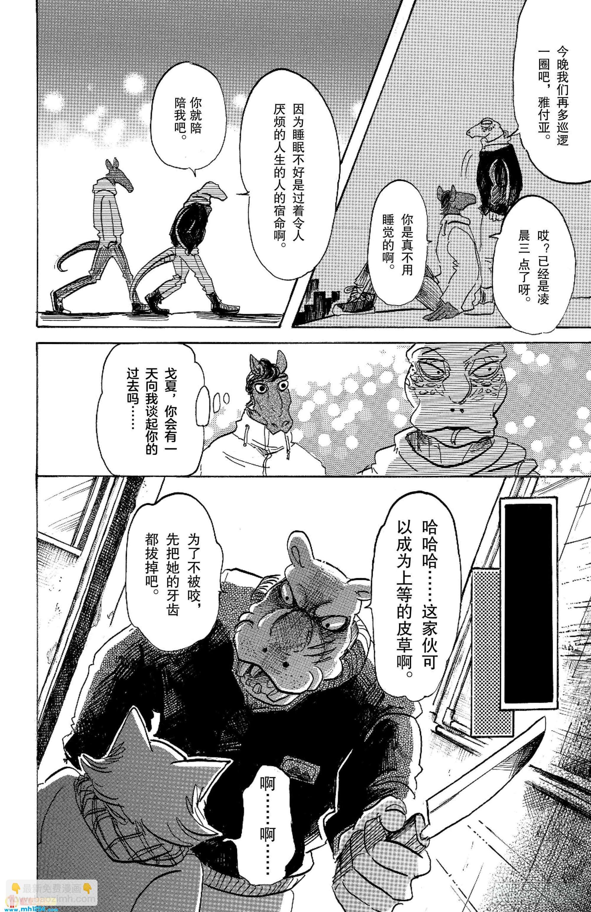 第103话 播下种子，雨自然会来