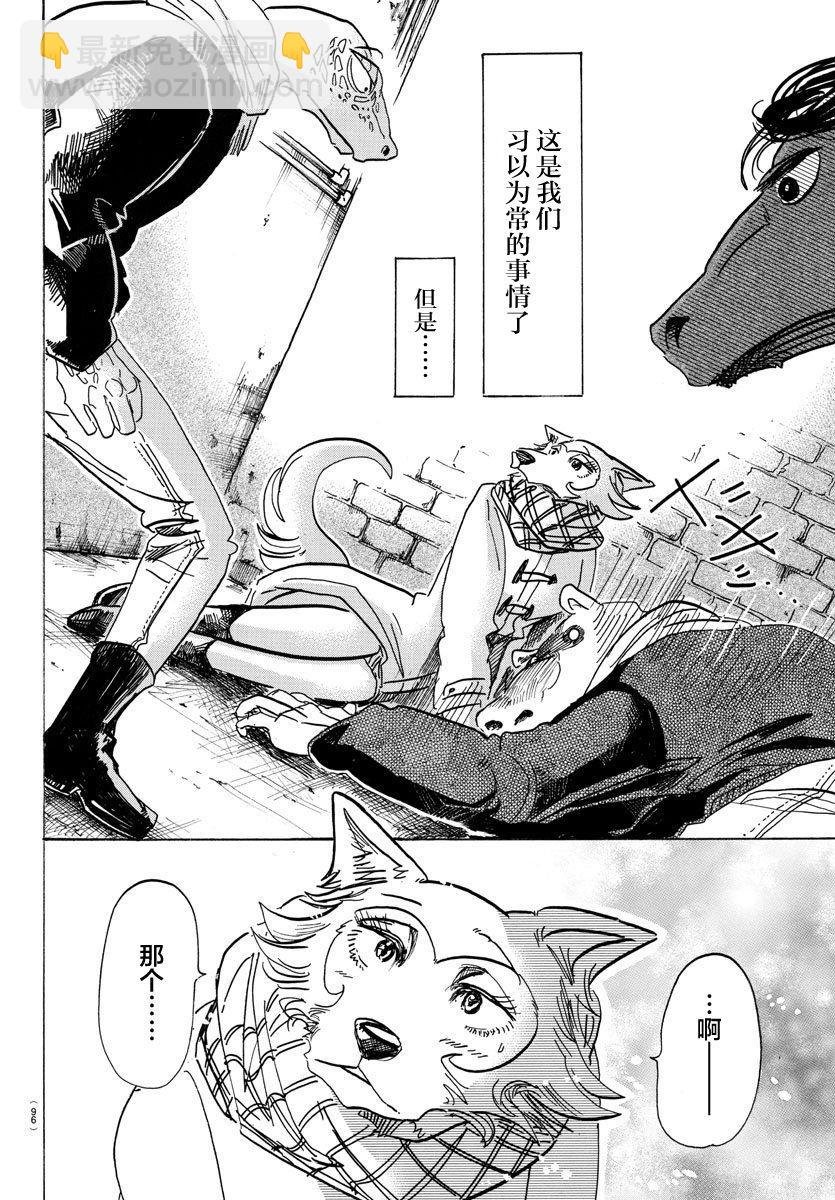 第103话 播下种子，雨自然会来