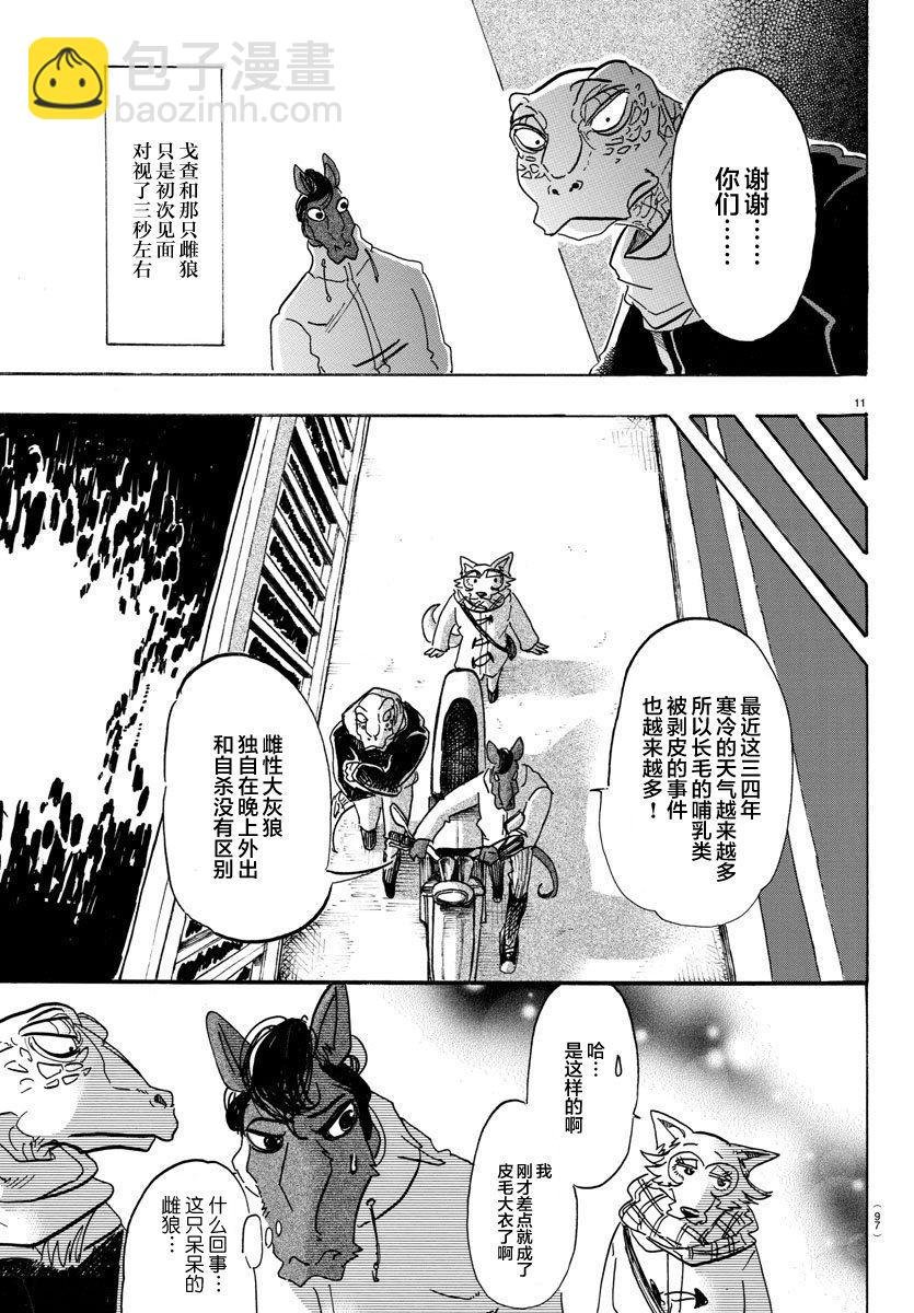 第103话 播下种子，雨自然会来