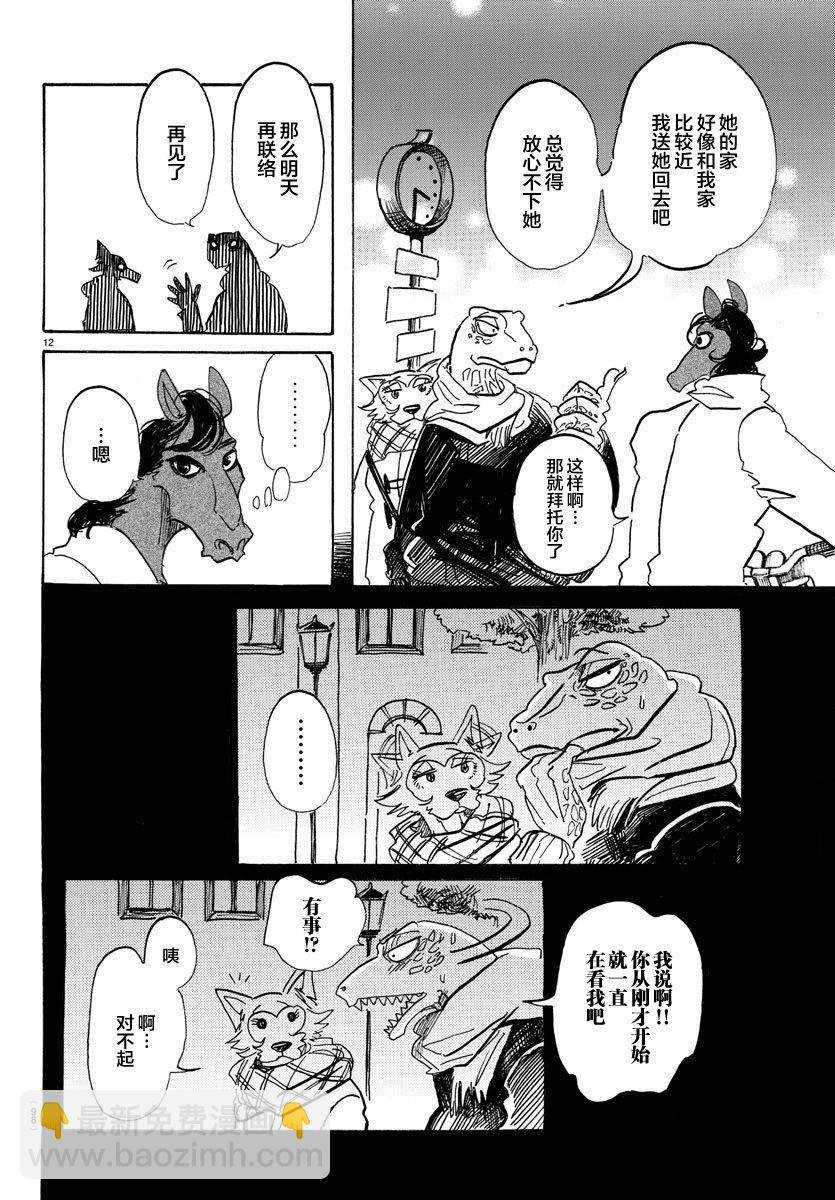 第103话 播下种子，雨自然会来