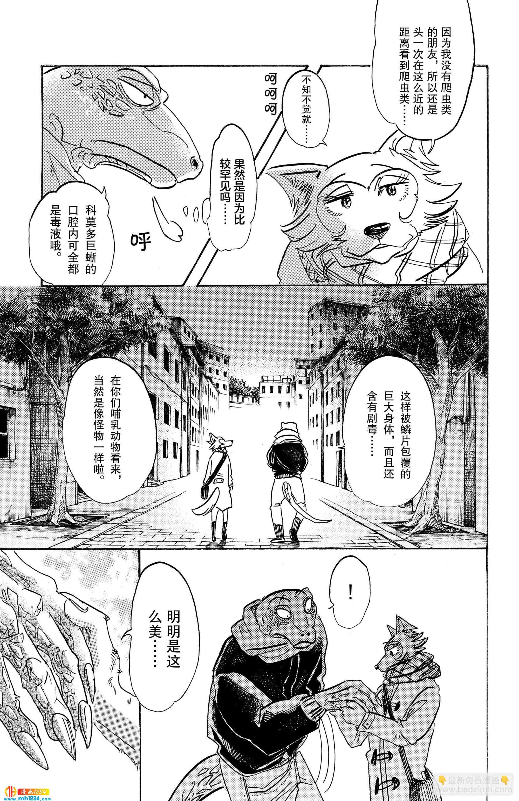 第103话 播下种子，雨自然会来