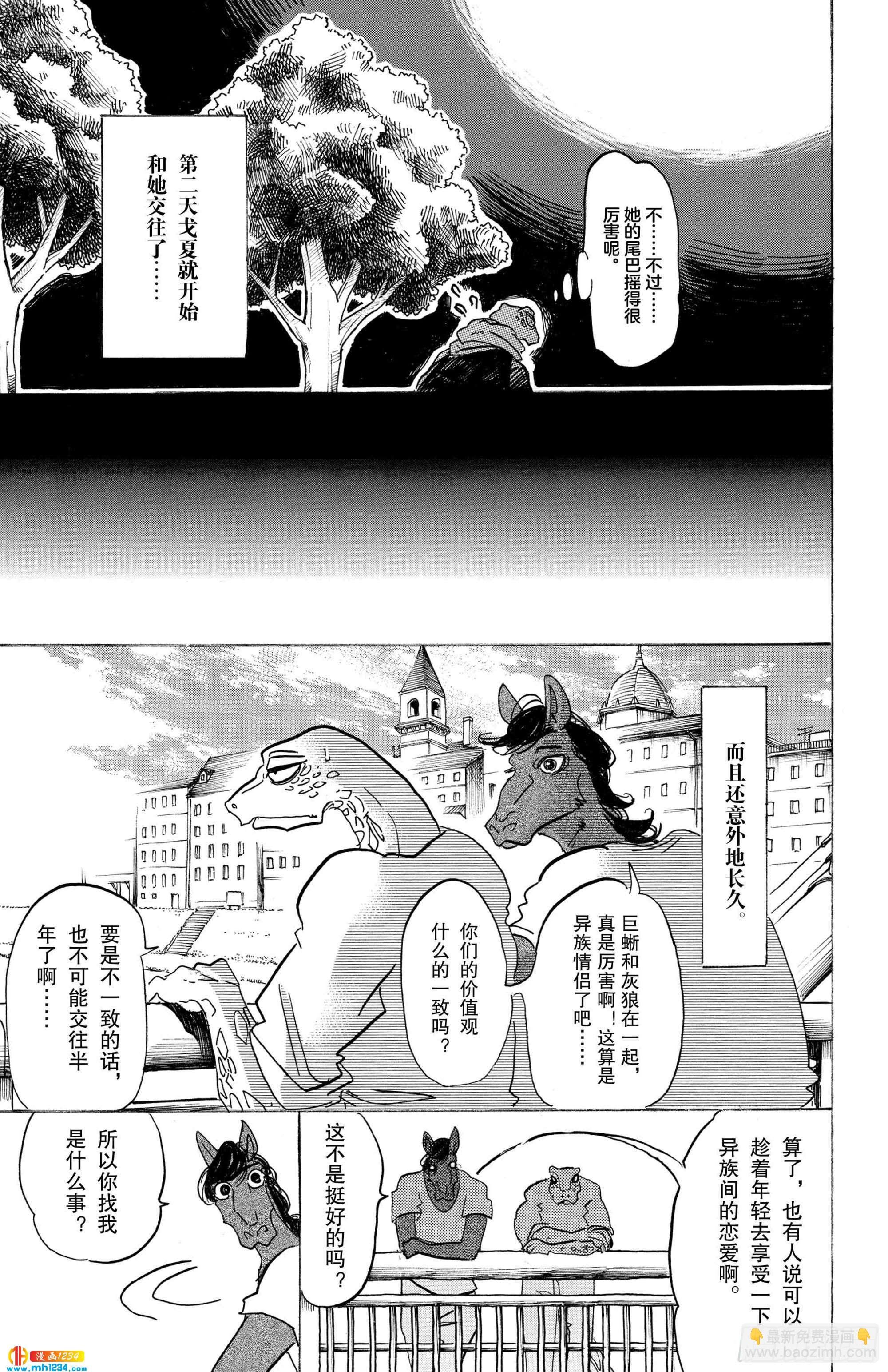 第103话 播下种子，雨自然会来