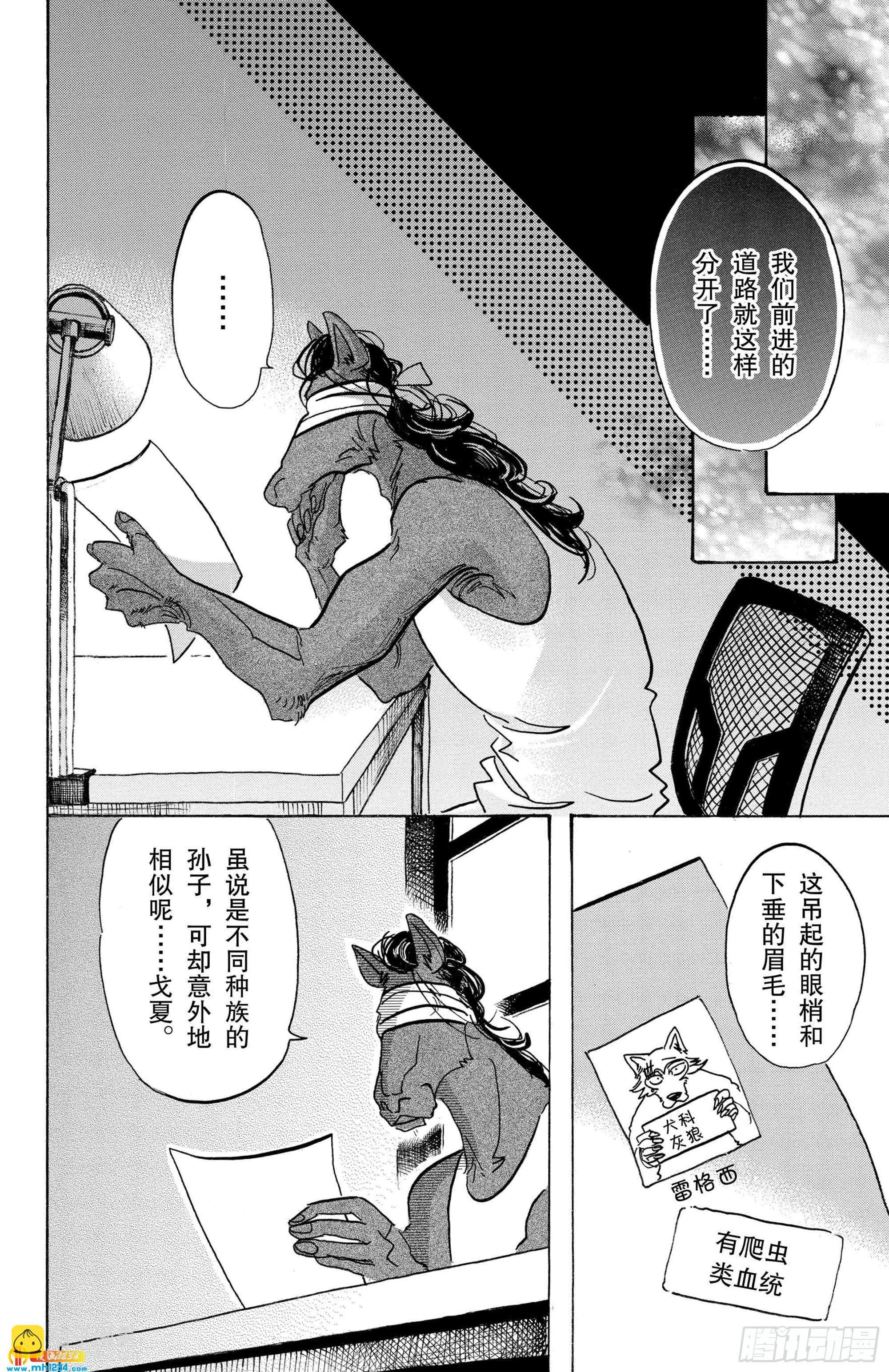 第103话 播下种子，雨自然会来