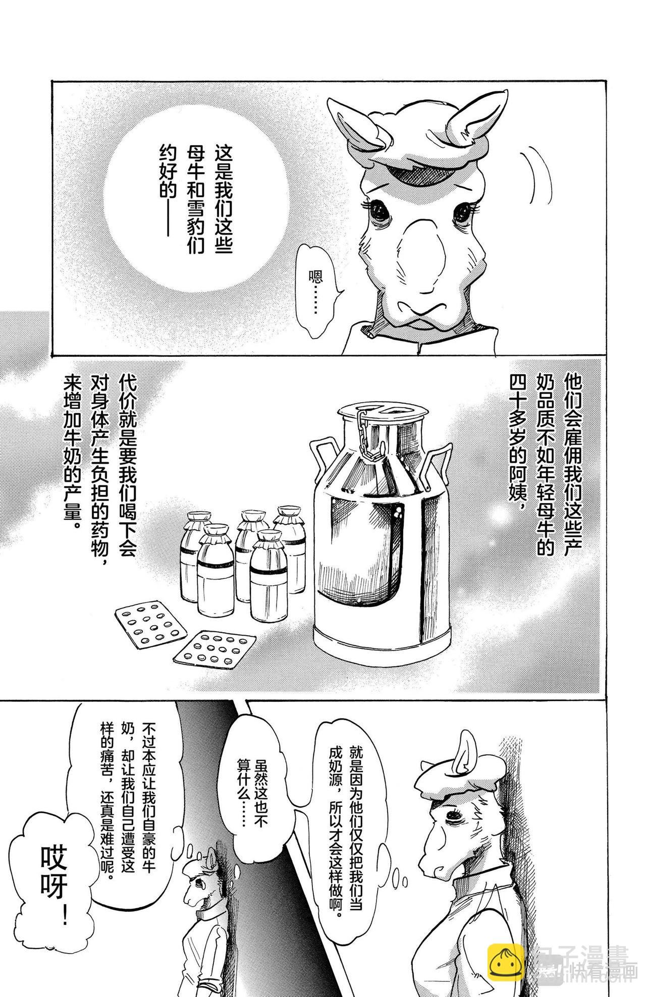 第102话 他的黑色身躯是燃烧殆尽的颜色吗