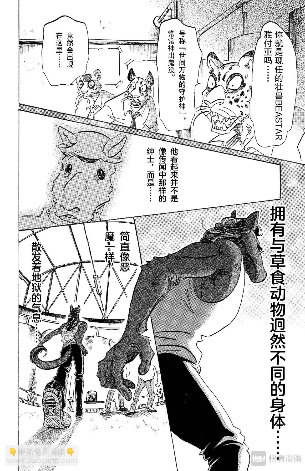 第102话 他的黑色身躯是燃烧殆尽的颜色吗