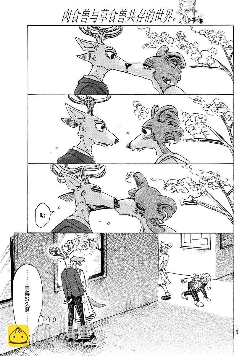 第105话 命中注定被吃的男人