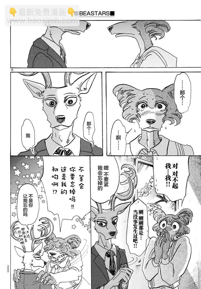 第105话 命中注定被吃的男人