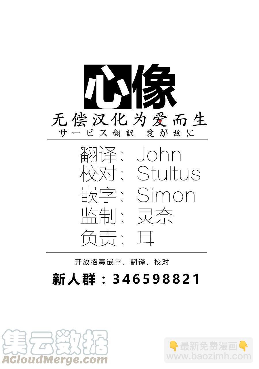 第105话 命中注定被吃的男人