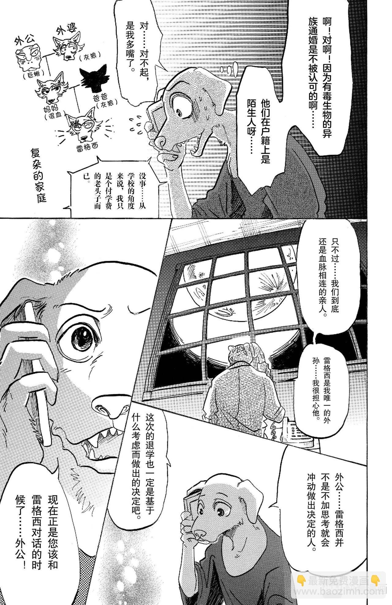 第104话 致命的爱情是橘子酱味的