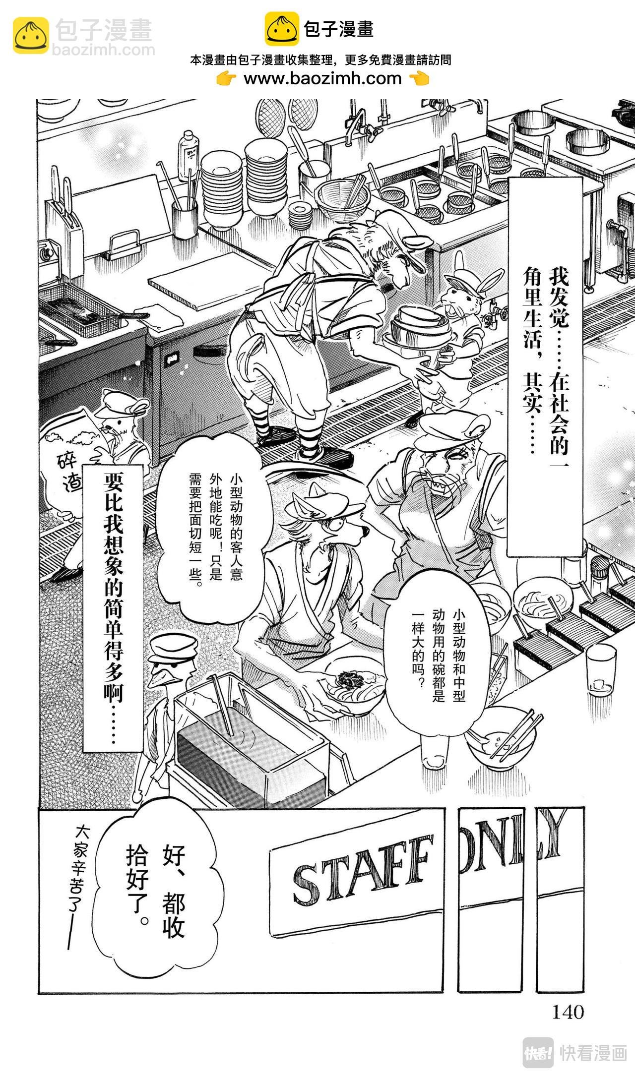 第104话 致命的爱情是橘子酱味的