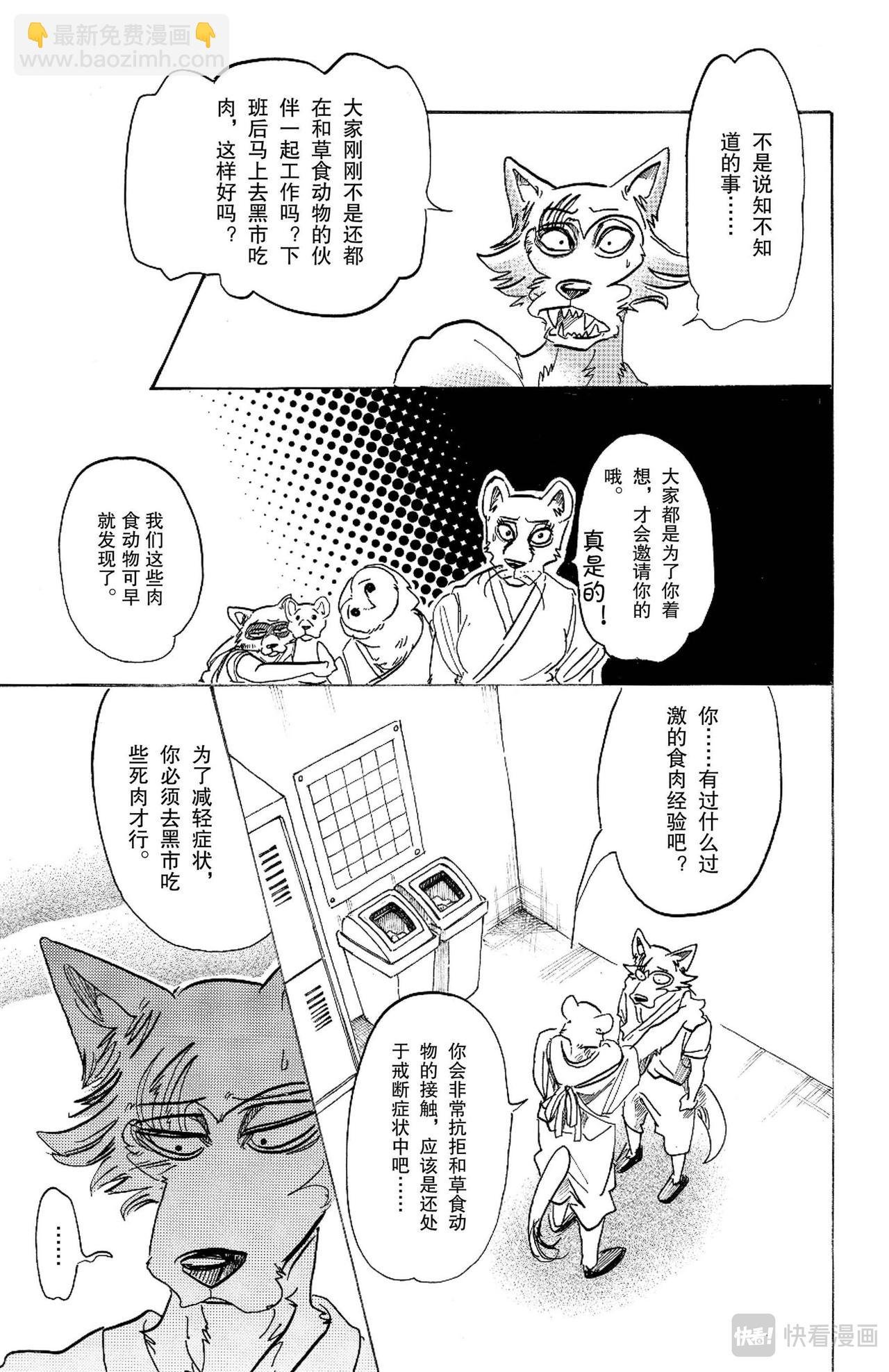 第104话 致命的爱情是橘子酱味的