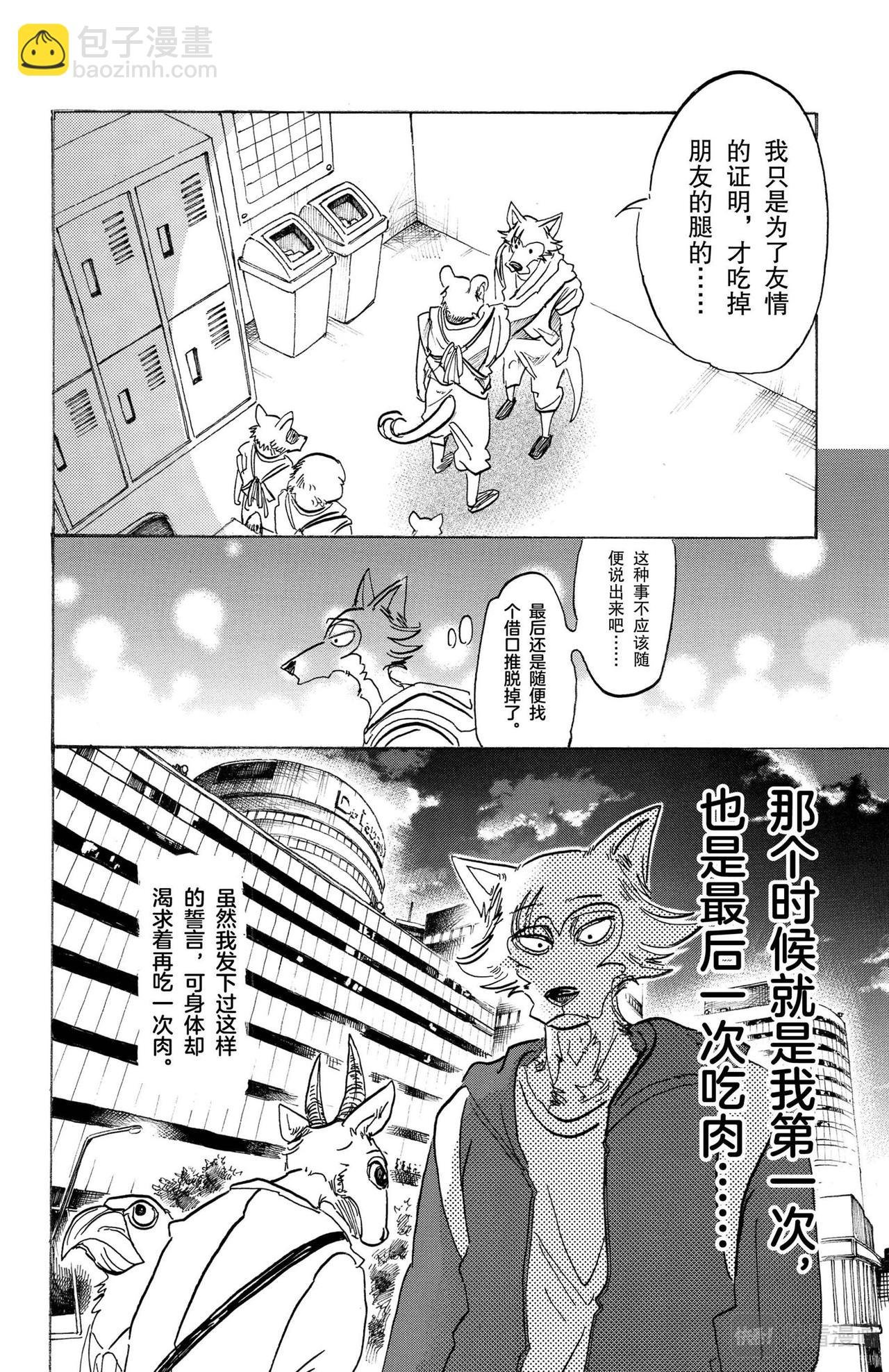 第104话 致命的爱情是橘子酱味的