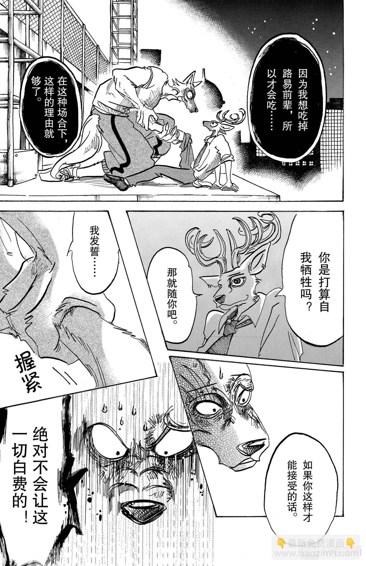 第96话 契约以来红色印泥的交换