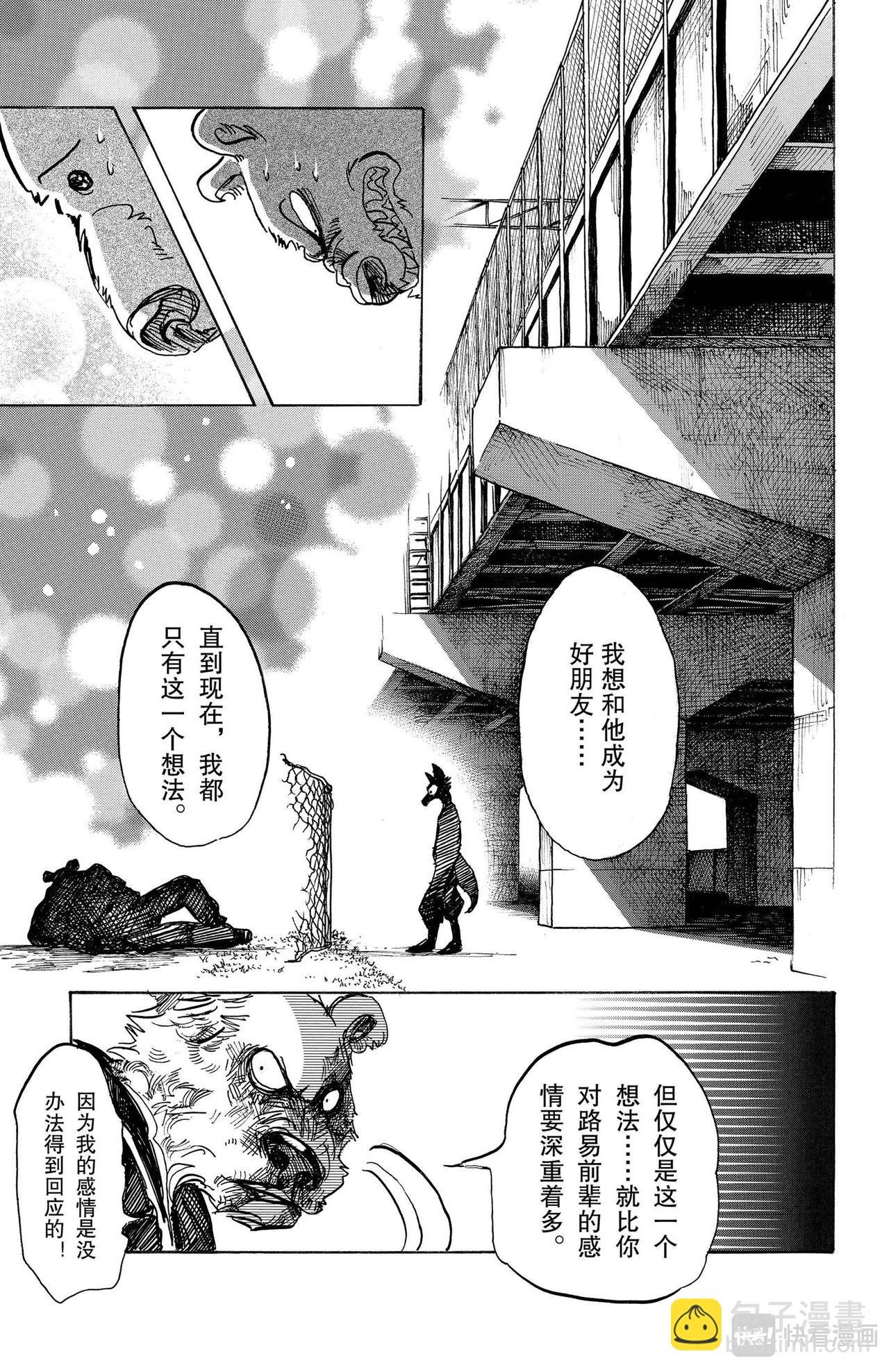 第96话 契约以来红色印泥的交换